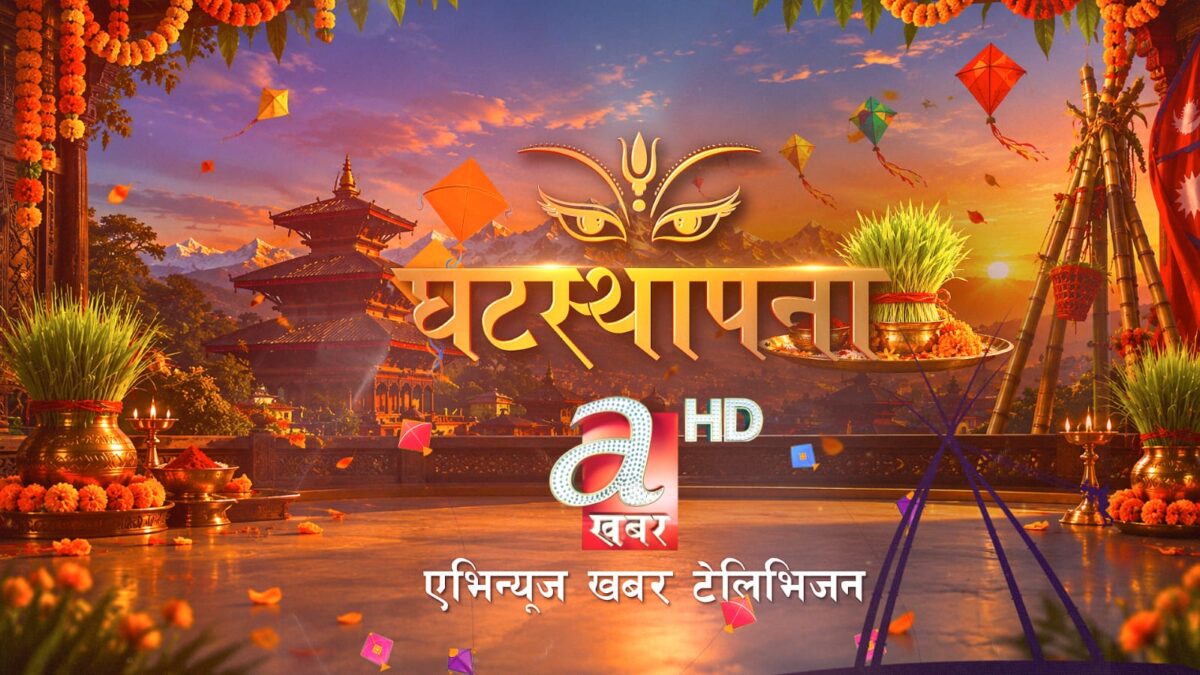 आजदेखि दशैं सुरु, घटस्थापना आज